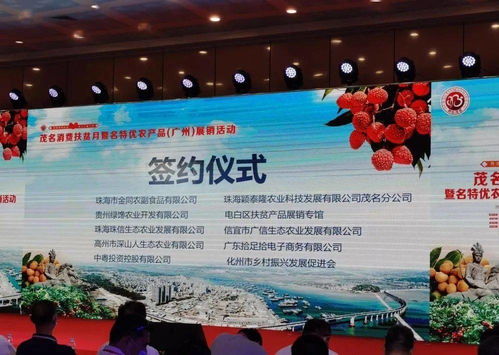 打卡茂名消費扶貧月，羊城共饗名優特產——記茂名名特優農產品廣州展銷活動暨文體助力消費扶貧策劃