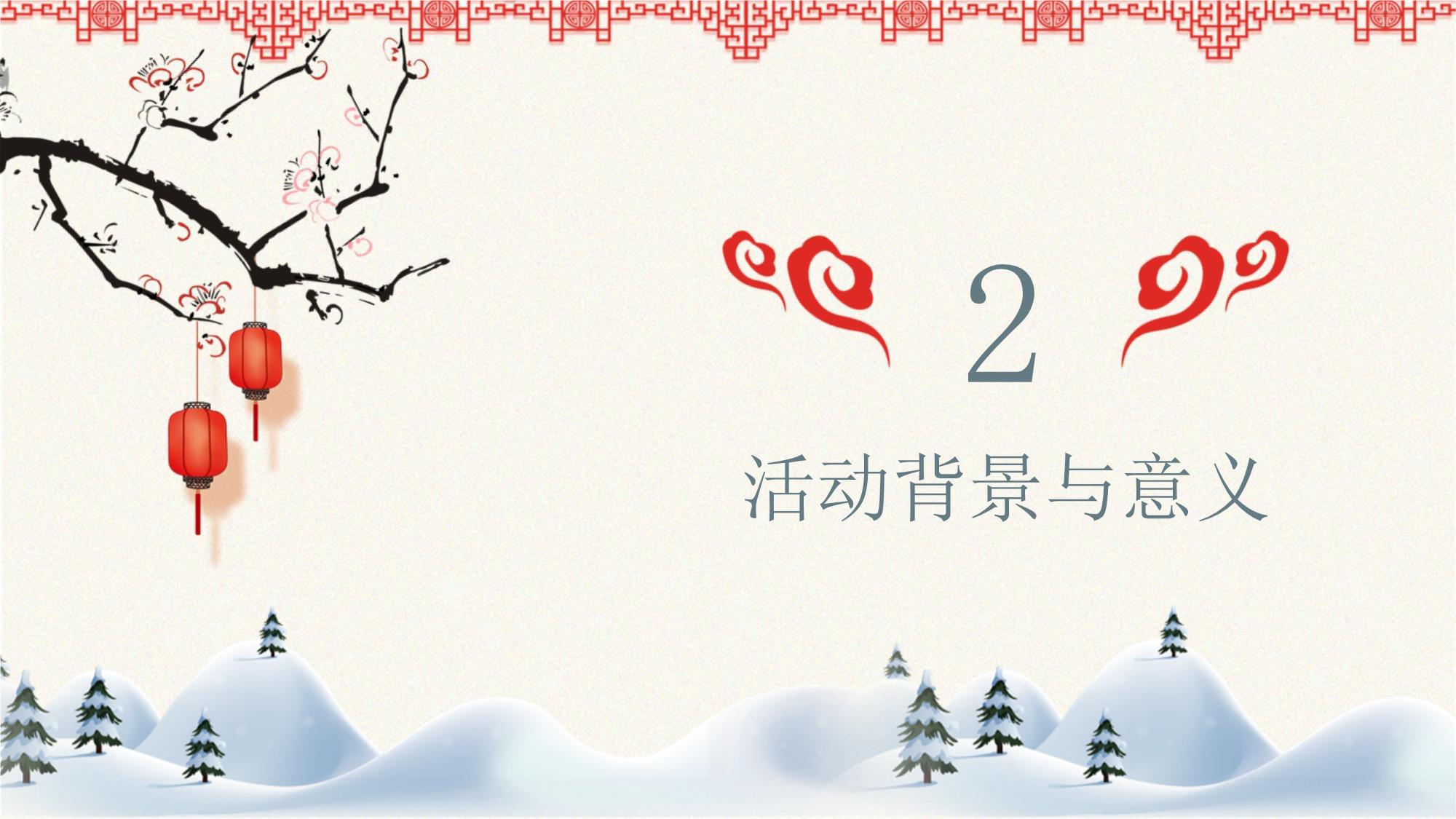 月滿中秋，童趣同樂——幼兒園中秋節(jié)文體活動(dòng)策劃方案